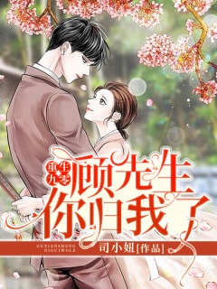 重生九零：顾先生，你归我了！-年代|重生|甜宠-趣阅小说网