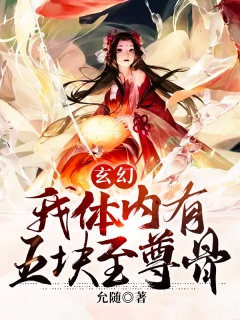 玄幻：我体内有五块至尊骨-大陆|热血|无敌-趣阅小说网